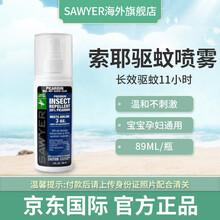 美国进口SAWYER索耶驱蚊乳液喷雾 婴幼儿童驱蚊液防蚊驱虫止痒驱蚊水户外防蚊虫叮咬成人 驱蚊喷雾-89ML*1瓶