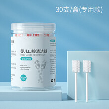 婴儿口腔清洁器新生儿纱布乳牙刷宝宝舌苔刷儿童洗舌头0-1-2-3岁 30支装(专用款)