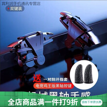 零笙（LS）吃鸡神器合金按键金属机械辅助自动压抢四指连发透明蜂刺魔改 (一对装)+(送指套一对) 金属按键-HM9定制版(黄色)