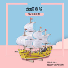 南湖红船帆船模型拼装木质diy手工制作仿真3d立体拼图轮船舰玩具大人儿童智力考验拼图生日礼物 丝绸商船+LED小彩灯