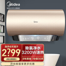 美的极光智能家电套系 电热水器电子镁棒除氯净水健康沐浴 云管家省电APP控制F6032-GF7 GF760升
