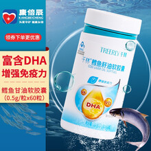 千林（TREERLY） 鳕鱼肝油软胶囊0.5g*60粒 增强免疫力孕妇婴幼儿鱼肝油 鳕鱼肝油软胶囊60粒*2瓶