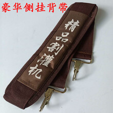 背负式侧挂式打草机割草机割灌机背带加厚单肩双肩型通用背带LANROFER 侧挂单肩豪华背带