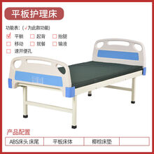 单摇床医院家用单双摇床老人护理床升降病床瘫痪诊所床带便孔 平板A2