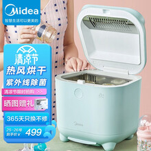美的（Midea）宝宝婴儿奶瓶收纳箱消毒器 热风烘干 小型迷你儿童专用紫外线内衣衣物玩具消毒柜10L BB100L