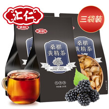 汇仁桑椹黄精茶  五宝茶养生茶男士八宝茶桑葚黄精玛咖枸杞子茶非补养肾强身壮精养肝护肝茶叶 非长白山肾精茶养肾茶叶包枸杞养生茶饮袋装泡茶 三袋
