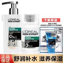 欧莱雅（L'OREAL） 巴黎欧莱雅男士护肤套装舒润强肤系列保湿补水滋润 两件套洁面乳乳液