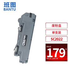 班图适用 施乐SC2022废粉盒 富士施乐 Fuji Xerox DocuCentre   2021  2022 废粉仓 复印机废粉回收盒