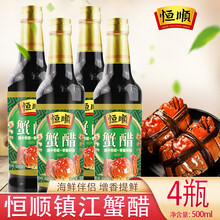 恒顺蟹醋粮酿造食用醋大闸蟹调味海鲜螃蟹伴侣香醋 蟹醋500ml*4瓶