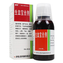 健得 生血宝合剂 100ml 5盒