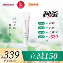 资生堂HAKU臻白无暇养肤粉底液30g OC30 遮瑕隔离护肤水润长效