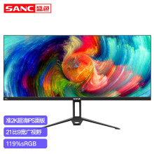 SANC 25.7英寸准2K带鱼屏IPS硬屏21:9显示器sRGB119%高色域电脑屏幕H20e 带鱼屏