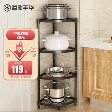 溢彩年华 厨房置物架落地三角锅架家用角落收纳架子多功能蔬菜架调料架浴室储物架YCI2107-BK