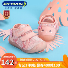 Dr.Kong江博士童鞋春季步前鞋婴儿鞋健康男女宝宝鞋软底机能鞋 浅粉红 21码 适合脚长约12.0-12.6cm