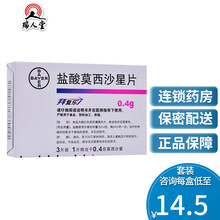 多盒15/盒】拜复乐 盐酸莫西沙星片 0.4g*3片/盒 呼吸道感染 拜耳 1盒