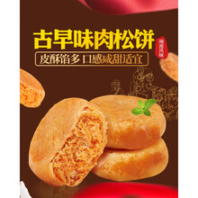 肉松饼面包整箱零食饼干糕点早餐网红充饥夜宵小吃的休闲食品 肉松饼500g送蛋黄酥 6枚装