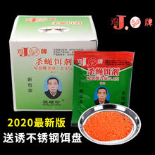 鸡牌灭蝇王养殖场用家用长效灭苍蝇药强力杀苍蝇灭苍蝇药杀蝇饵剂 10包餸诱饵盘