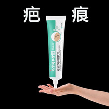 南京同仁堂 百幽草伤疤护理软膏30g 儿童烧烫伤剖腹产手术伤疤增生修复膏