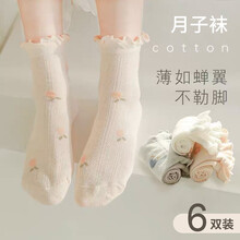 戴米安月子袜纯棉夏季薄款网眼袜子女中筒松口产后产妇夏天孕妇袜 5色6双 均码