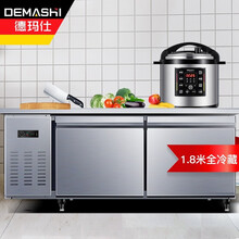 德玛仕（DEMASHI）1.8米冷藏工作台冰柜保鲜操作台冰柜卧式水吧台厨房商用冰箱 旗舰款（1.8*0.8*0.8全冷藏）