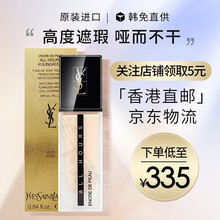 圣罗兰（YSL）粉底液羽毛/超模/恒久/女神逆龄遮瑕持久保湿 恒久粉底液B10#象牙白
