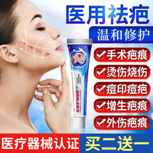 脉芭媞疤巴克复平婷去膏肤泉膏疤痕修复脸部秒疤痕灵 一支体验装【活性修复】