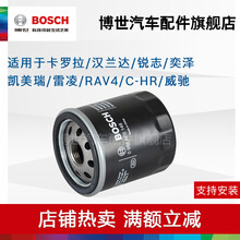 博世机油滤清器 AF0149 适用于卡罗拉凯美瑞花冠威驰雅力士逸致雷凌RAV4致炫奕泽 机油滤芯机滤 花冠 1.6L/1.8L