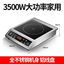 普来旺商用电磁炉3500w大功率电池炉电磁炉5000W灶家用大电磁炉灶商业电炉子炒菜火锅 3500W按键单灶款+汤锅