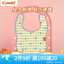 京东国际	
Combi 康贝baby label 婴儿吃饭围嘴 宝宝防油污围嘴 大象（YE）