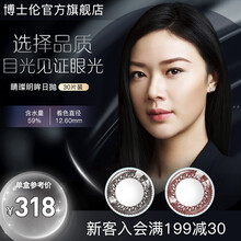 博士伦美瞳日抛 睛璨明眸30片 彩色隐形眼镜男女近视隐形眼镜精美瞳孔 原装进口 黑色 300度