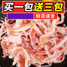 炭烤鱿鱼丝手撕原味鱿鱼须零食鱼片鱿鱼条小吃即食 混合口味 买一送三【共4包】