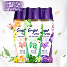 金纺留香珠衣物持久留香香味衣服除螨男女士颗粒洗衣护衣凝珠官方店 香草薰衣草小苍兰蓝风铃玫瑰莓果多选 200g*3瓶（小苍兰+香草+薰衣草）