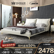 麦纪 北欧意式轻奢真皮床现代简约双人床小户型主卧大床1.8米软包床婚床 单床 1800*2000mm  框架结构