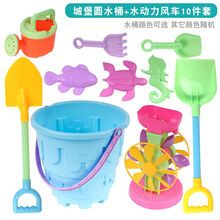 儿童沙滩玩具套装玩沙子挖沙男孩女孩宝宝铲子城堡水桶水动力风。 蓝色城堡圆桶+水风车10件套