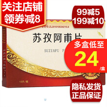 新代克白灵 苏孜阿甫片0.3g*15片  白热斯 白癜风白斑增加光敏作用 10盒