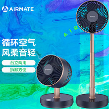 艾美特（Airmate）空气循环扇/ 变频节能落地扇/ 定时家用遥控电风扇 CA18-RD49