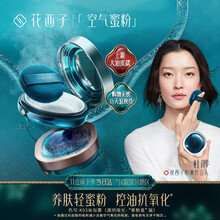 花西子空气蜜粉/持久控油抗氧化防水防汗保湿遮瑕定妆干粉饼K03妆似雾（透明哑光-大油皮款-“香粉盒”版）