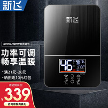 新飞（Frestech）即热式电热水器家用公寓卫生间加热器速热洗澡小型淋浴加热宝即开即热免储水 60Y黑 6000W（含配件套餐+空开）