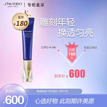 资生堂悦薇珀翡塑颜眼霜15ml（小针管 补水保湿 渗透 眼霜 护肤品） 七夕情人节礼物送女友