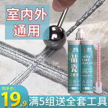 高登美缝剂瓷砖美缝真瓷胶填缝剂品牌客厅厨房卫生间墙砖地砖十大家用防水防霉双组份勾填缝剂美缝剂施工工具 贵族银