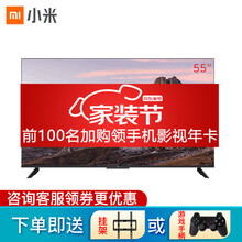 小米电视EA55 2022款 55英寸 金属全面屏 远场语音 逐台校准4K超高清智能教育电视机 小米电视EA55 2022款