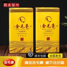 野棟 2020年秋茶英德红茶英红九号英雄9号1959金毛豪一芽一叶特级红茶300g礼盒装 300g礼盒装 顺丰加急发货