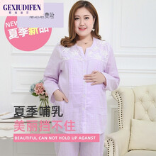 歌袖迪芬大码月子服睡衣夏季女装薄款加肥加大码棉纱布哺乳衣300斤特大码孕妇睡衣家居服 紫色 5XL(建议220-250斤
