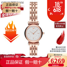 阿玛尼(Emporio Armani)满天星手表 钢质表带时尚休闲防水石英女士腕表代购预售代购预售 玫金小表盘 AR11266