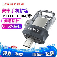 SanDisk闪迪 安卓手机U盘  otg两用优盘双接口 高速USB3.0电脑 64G安卓Micro T型口手机U盘