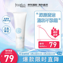 京东国际	
芙丽芳丝（Freeplus）洗面奶 氨基酸洁面乳100g 深层清洁 温和不紧绷 敏感肌