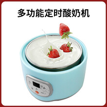 做酸奶发酵菌多功能定时酸奶机自制家用发酵粉纳豆菌粉小型机 套餐一多功能定时酸奶机(可做酸奶纳豆酒曲)
