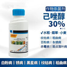 头等功30%己唑醇已唑醇纹枯黑星病白粉病斑点落叶病纹枯病剂陕西上格之路 500克一瓶