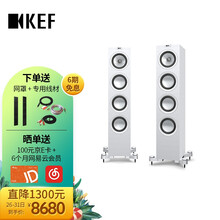 KEF Q550 HiFi无源音箱 家庭影院发烧扬声器 高保真音响前置落地主箱 白色 一对