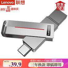 联想（Lenovo）L3C 双接口两用U盘 USB3.1+Type-C高速u盘 手机u盘 金属外壳 L3C 银色（USB3.1+Type-c） 256G